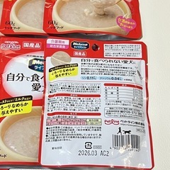 メディコート　ライフアシスト　ペットライン　総合栄養食　介護期用　ドッグフード ウェットフードの画像