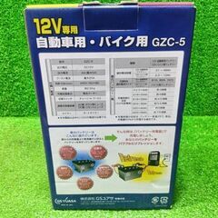 GSユアサ GZC-5 バッテリー充電器【船橋馬込店】【店頭取引限定】【未使用】IT3M7QXXEQZVの画像