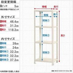 ス【組み立て済み】チールラックのキタジマ スマートラック NSTR-424 幅45×奥行30×高さ120cm 4段 ブラック 40kg/段の画像
