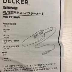 「BLACK+DECKER 乾湿両用ダストバスターオート WD1210AV-JP」の画像