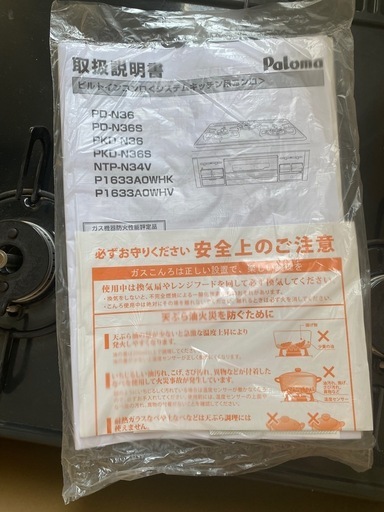 ビルトインガスコンロ
