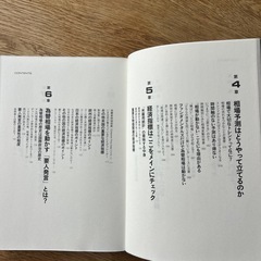 【古本】尾河眞樹『本当にわかる為替相場』の画像