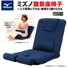 新品未開封 MIZUNO ミズノ じつは！腹筋くんライト ネイビー 筋トレ エクササイズ スポーツの画像