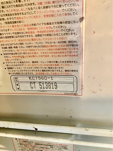 業務用冷蔵庫2台