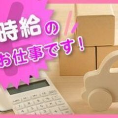 【須坂市】オープニングスタッフ★高時給1,950円＼接客スタッフ募集／日払OK★お試し就業可◎の画像
