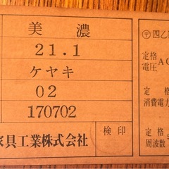 大塚家具 欅のドレッサー ケヤキ 中古 の画像
