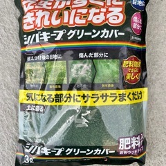 シバキープグリーンカバー2個セット
の画像