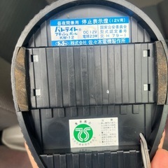 回転灯(車用)の画像