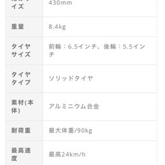 キックボードの画像