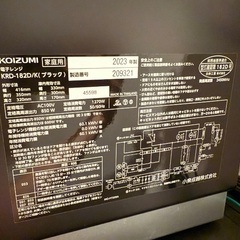 KOIZUMI 電子レンジ2023年製の画像