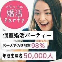群馬県の10月/婚活パーティー・街コン「レインボーファクト…