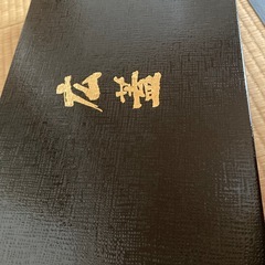 広盆の画像