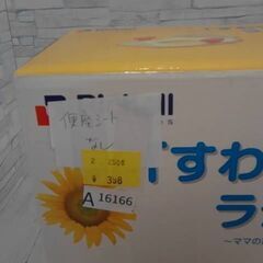 ポッティ　A16166の画像