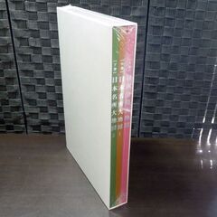 未開封保管品 ユーキャン 日本大地図 日本分県大地図 日本名所大地図 上巻 中巻 下巻 札幌市 新道東店の画像