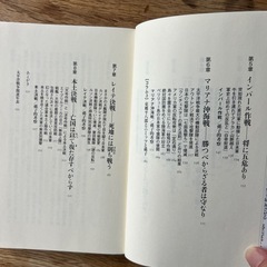 前原清隆『孫子が指揮する太平洋戦争』の画像