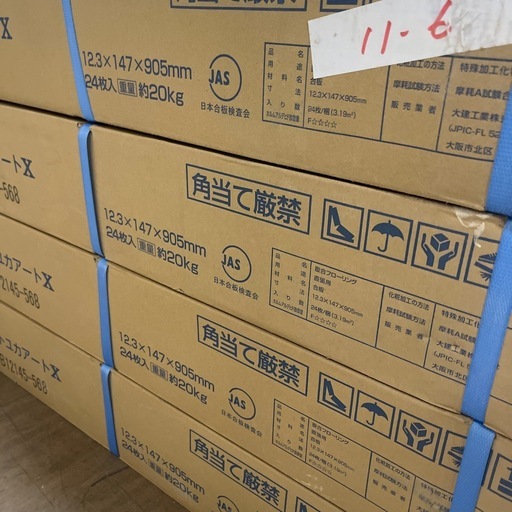 【12.76㎡】DAIKENフローリングYB12145-568