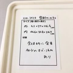 stp-3420　書類密封容器　3個セット　52×37×26.5cm　蓋付プラ収納　タッパー収納　収納ケース　プラスチックケース　衣装　衣類　小物　収納　ボックス　保管　密閉の画像