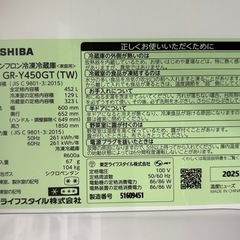 8月購入 新品同様 冷蔵庫の画像