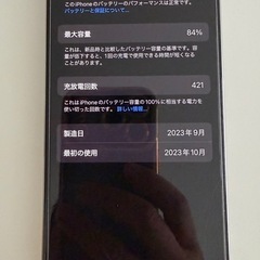 【美品】iPhone 15 Pro 256GB SIMフリー ナチュラルチタニウムの画像