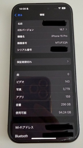 【美品】iPhone 15 Pro 256GB SIMフリー ナチュラルチタニウム