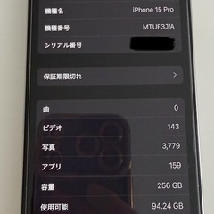 【美品】iPhone 15 Pro 256GB SIMフリー ナチュラルチタニウムの画像