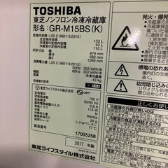 東芝ノンフロン冷凍冷蔵庫 3カ月間保証付　GR-M15BS の画像