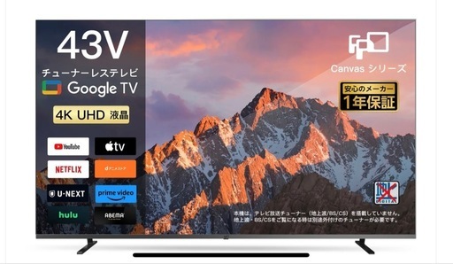 【未使用】Google TV  43型 4K