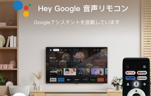 【未使用】Google TV  43型 4K　