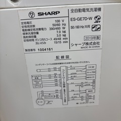 ☆ドリーム荒牧店☆ジモティー割引有☆【クリーニング済み】SHARP/7kg