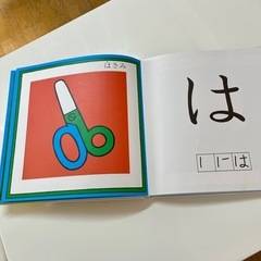 あいうえおえほん　戸田デザイン研究室の画像