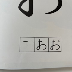 あいうえおえほん　戸田デザイン研究室の画像