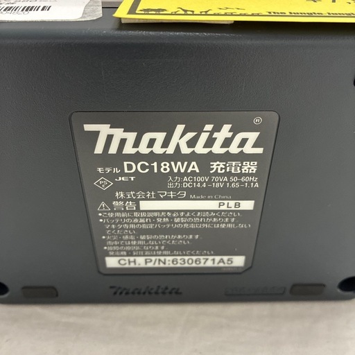 【ジャングルジャングル守口店】マキタ充電器