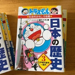 ドラえもん本
の画像