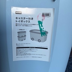 キャスター付きトイボックスの画像