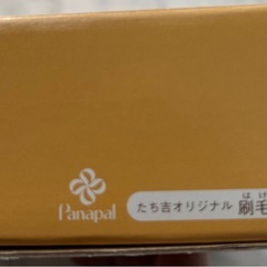 未使用　保管品　たち吉　履毛目盛鉢　の画像