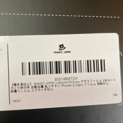 iPhone12/12Pro専用強化ガラスフィルムまマジックジョンの画像