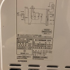 ニトリ 電子レンジ ホワイト 2019年製　の画像