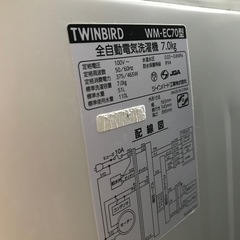 TWINBIRD洗濯機７kg/2020年の画像