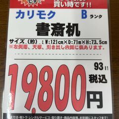 【直接引き取り限定】カリモク 書斎机 061683の画像