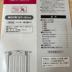 ベビーサークル ゲートの画像