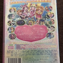 【初回版DVD】映画『プリキュアオールスターズDXみんなともだちっ⭐︎奇跡の全員大集合』の画像