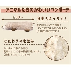 新品ぬいぐるみポーチの画像