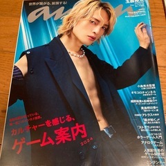 anan　アンアン　キスマイ　玉森裕太の画像