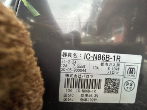 ガスコンロ7000円 都市ガス