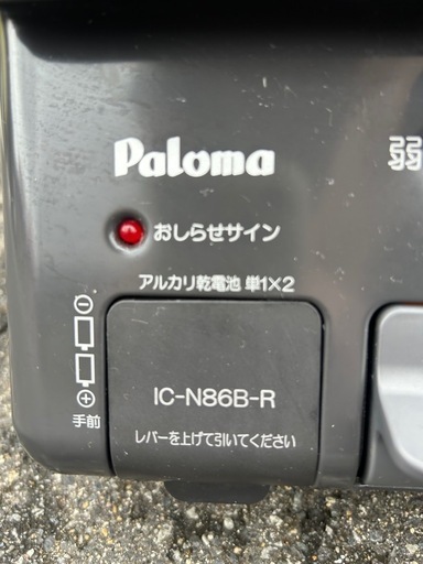 ガスコンロ7000円 都市ガス