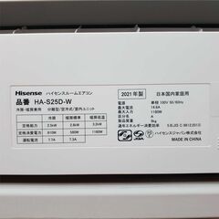 ⭕️2021年製7～10畳用冷暖房エアコン✅設置工事可✅1年保証付✅分解洗浄済!の画像