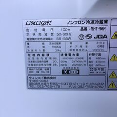 画像左　ノンフロン冷凍冷蔵庫⑤　2ドア冷蔵庫　2015年　LIMLIGHT RHT-96Rの画像