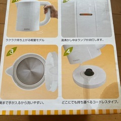 電気ケトル
の画像