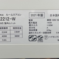 ⭐️TAGlabel amadana エアコン
2021年製2.2kw6畳用〜 の画像