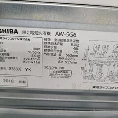 J1515　【リユースのサカイ柏店】　TOSHIBA　トウシバ　5.0kg洗濯機　AW-5G6　2018年製 動作確認　クリーニング済み　参考価格49,280円の画像